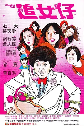 《交换做爰》免费观看